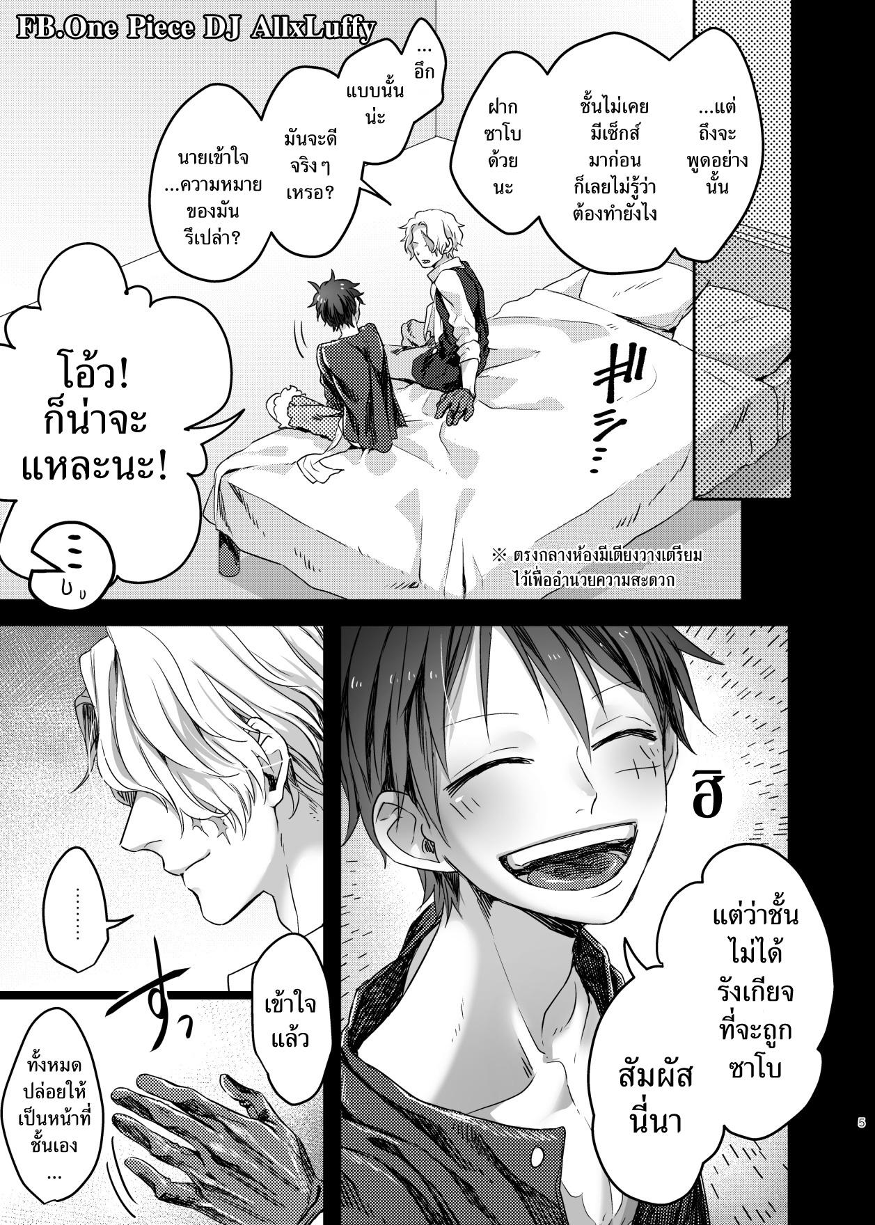 ภารกิจพิชิตใจเธอ เจ้าหมัดยางยืดดด-3